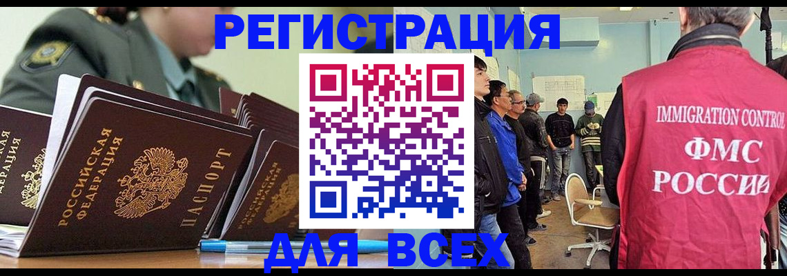 временная регистрация в Нефтекумске